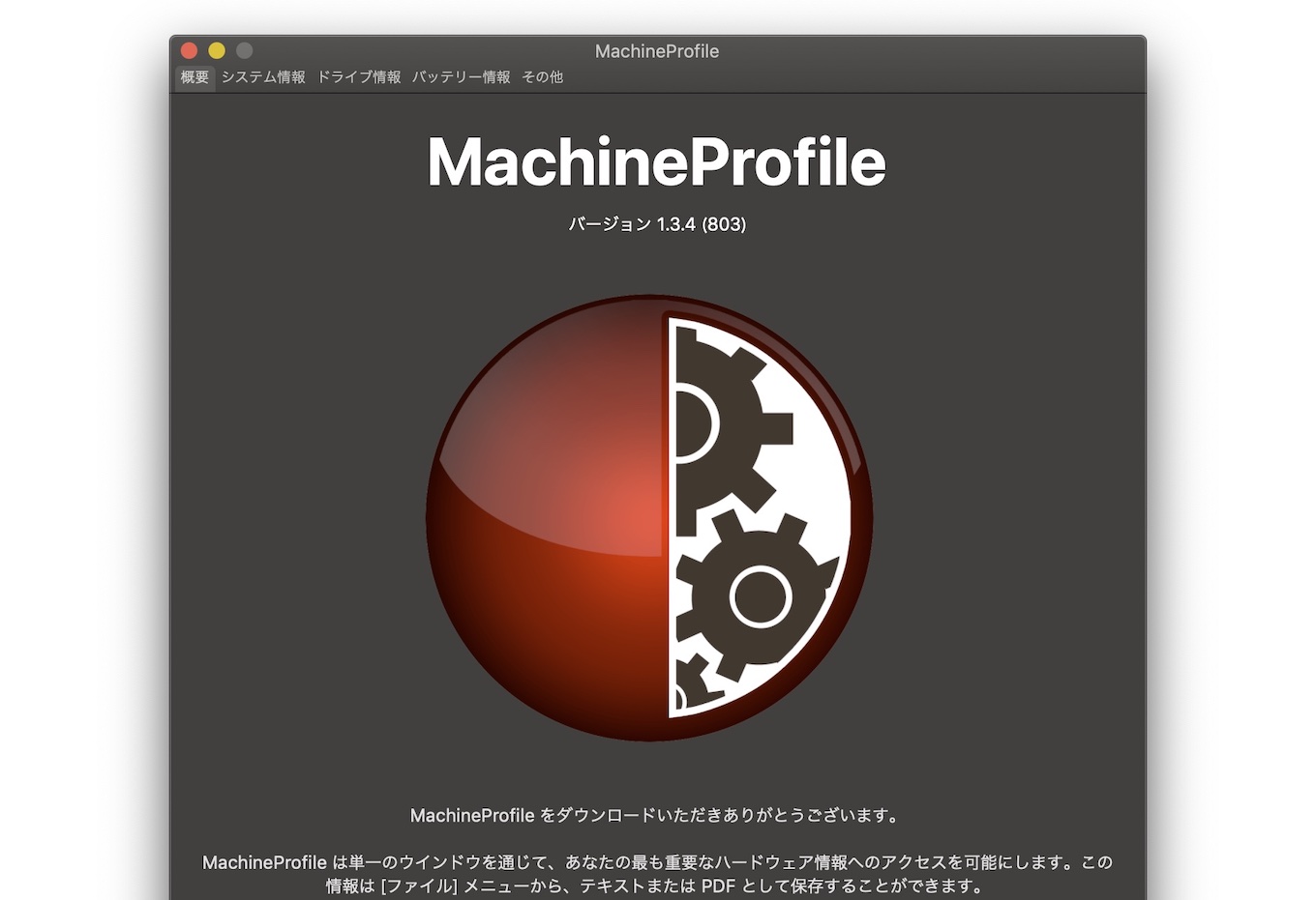 Machine profile download